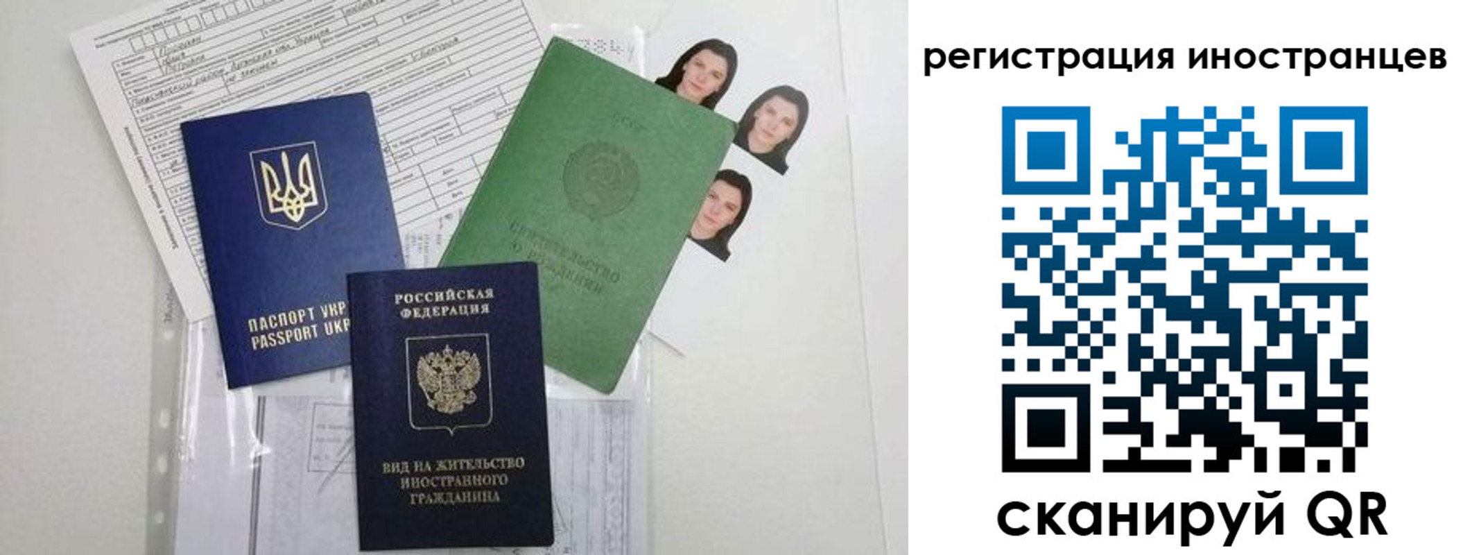 временная регистрация в Сосновке