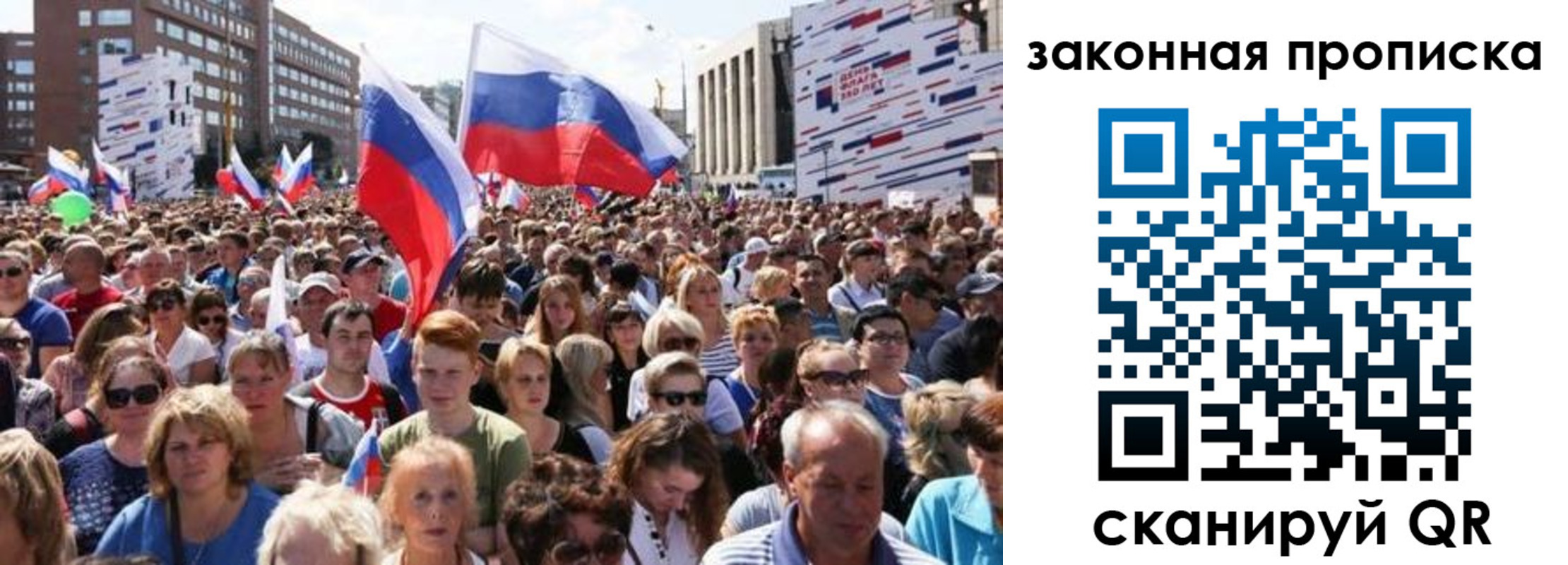 прописка 2025 в Сосновке