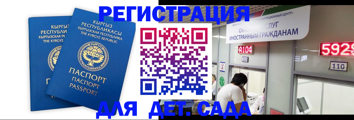 прописка регистрация в Сосновке