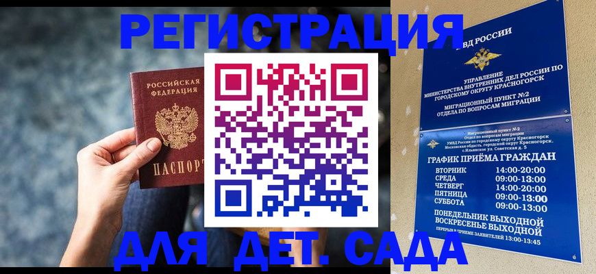 временная регистрация адрес в Сосновке