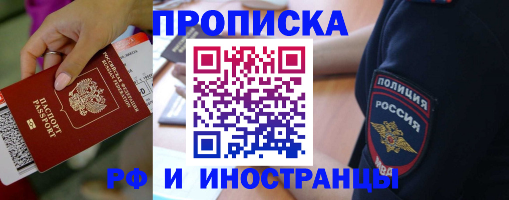 временная регистрация госуслуги в Сосновке