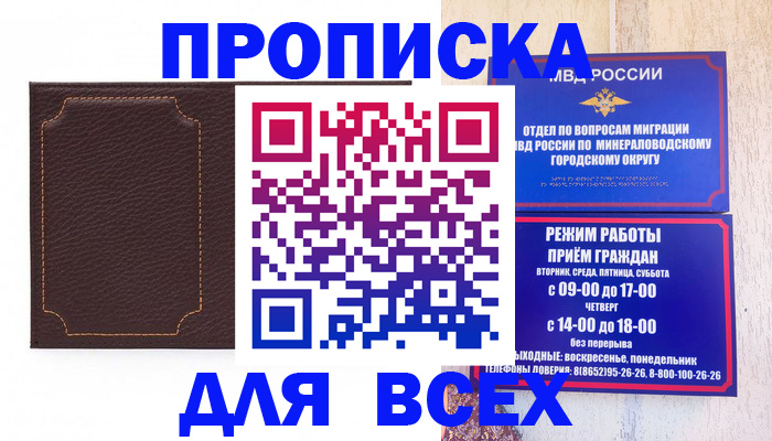 регистрация в Сосновке