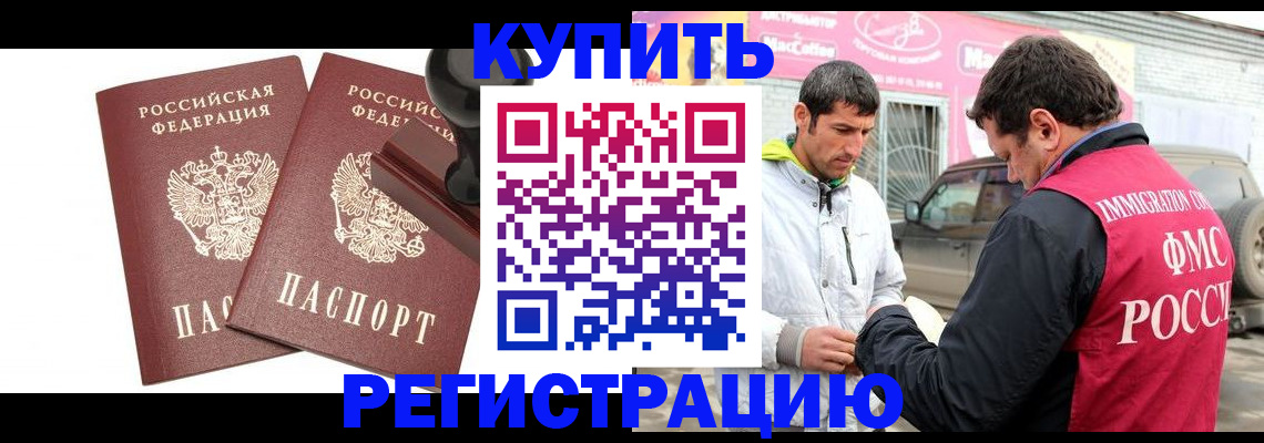 временная регистрация недорого в Сосновке